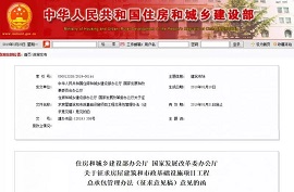 新規(guī)：建設(shè)單位在發(fā)包前完成項目審批、核準(zhǔn)或備案