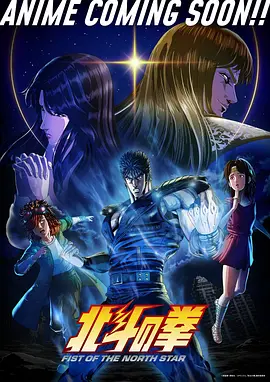 武神 日本动漫 2014